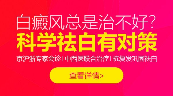 兰州治疗白斑的医院，患上白癜风的病因是什么呢?