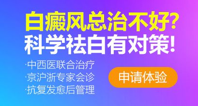 兰州治疗白癜风的医院哪家效果好?发现白癜风该如何正确的治疗呢?