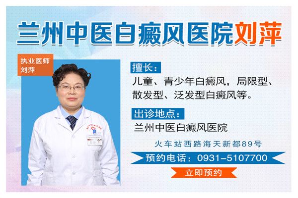 兰州治疗白斑的医院?如何科学治疗白癜风?