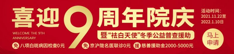 兰州中医9周年温暖回馈郑艳红案例会诊专场