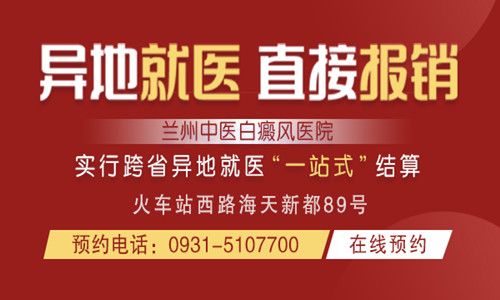 兰州治疗白斑病好的医院，治疗白癜风可以不碰这些误区吗