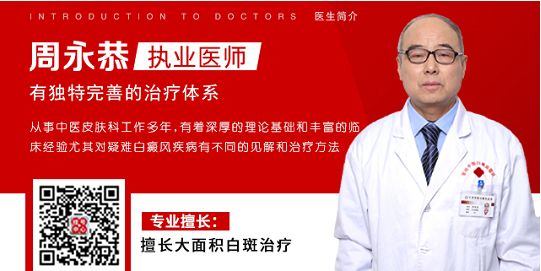 兰州看白癜风医院排名榜，如何根据白斑的症状判断病情的严重程度